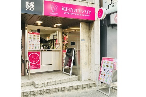 魚蔵 日本橋店 海鮮バル>